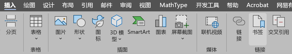 Word实用技能培训-417