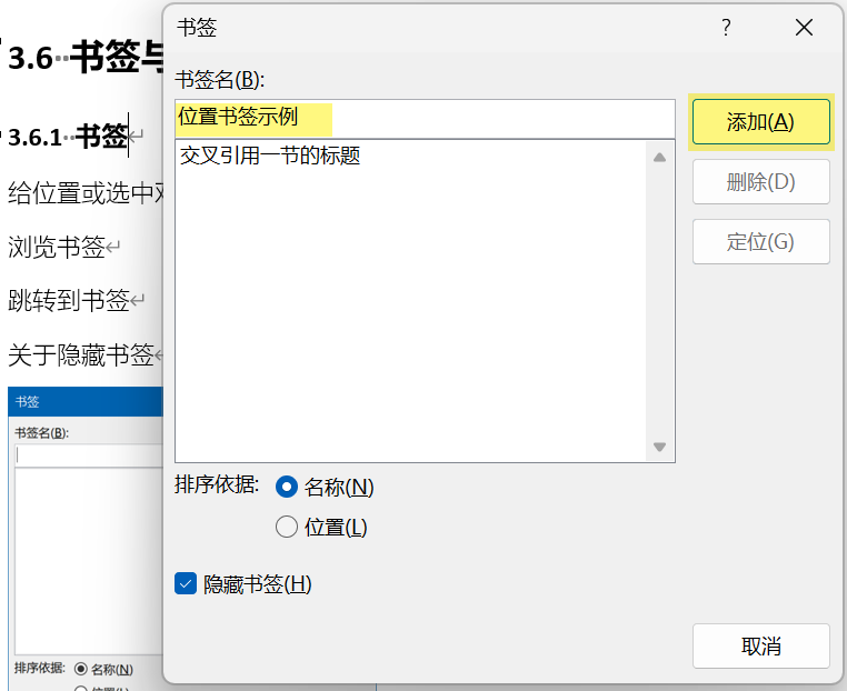 Word实用技能培训-418