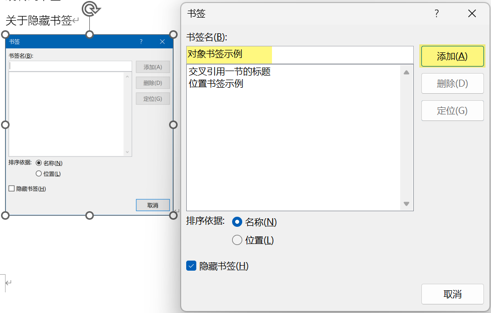 Word实用技能培训-419