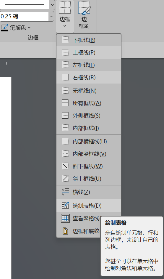 Word实用技能培训-42