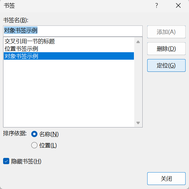 Word实用技能培训-420