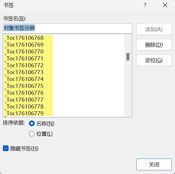 Word实用技能培训-421