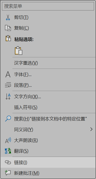 Word实用技能培训-422