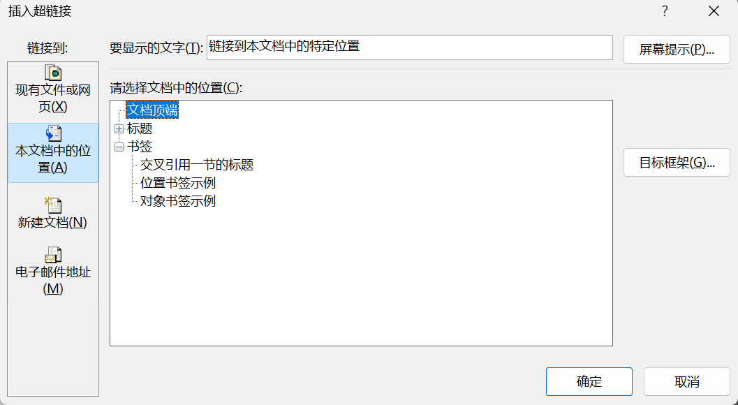 Word实用技能培训-423
