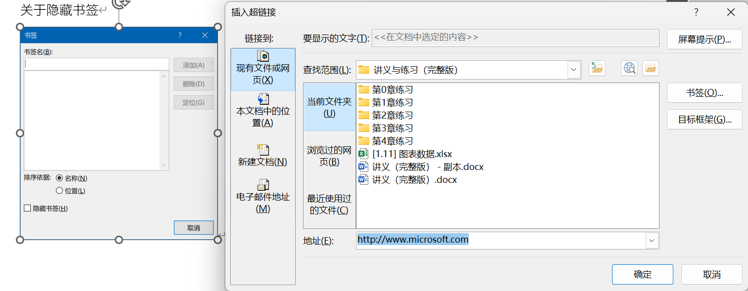 Word实用技能培训-426