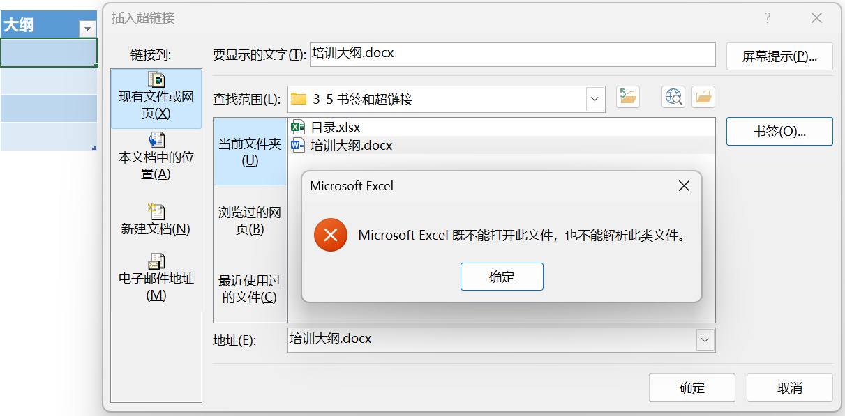 Word实用技能培训-428
