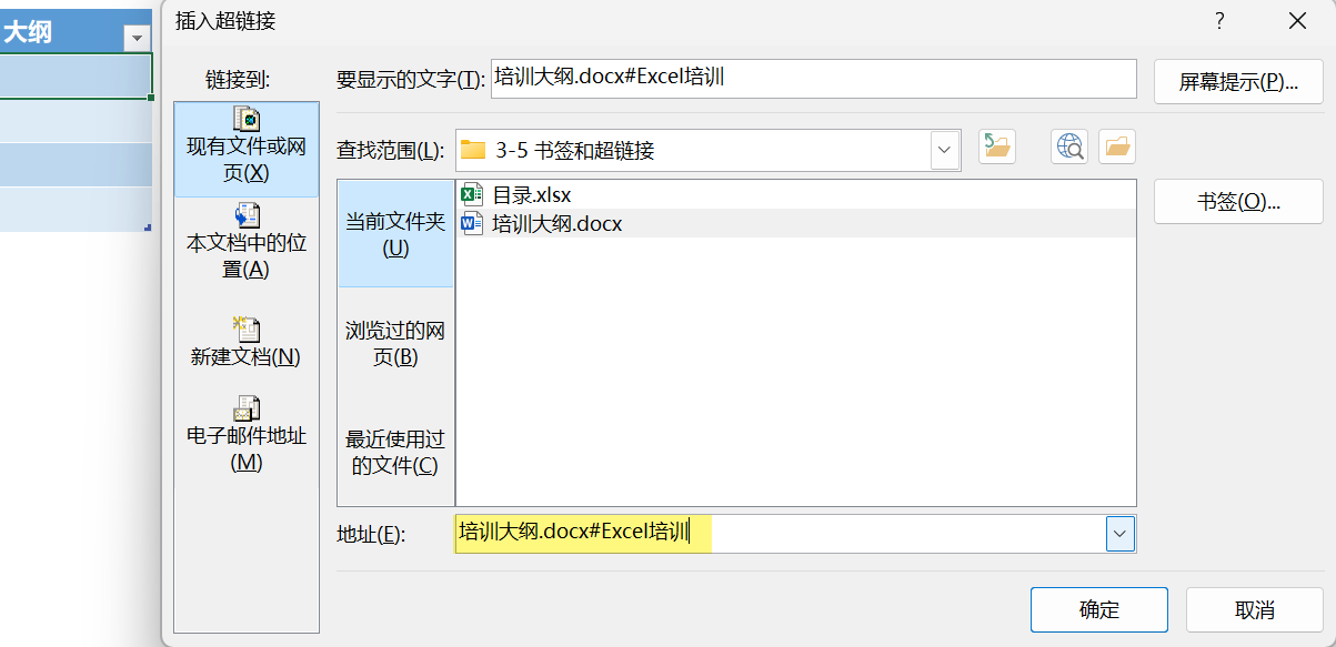 Word实用技能培训-429