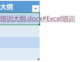 Word实用技能培训-430