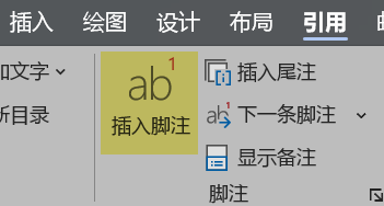 Word实用技能培训-433