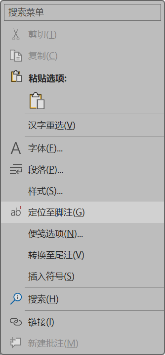 Word实用技能培训-436