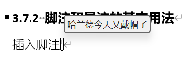 Word实用技能培训-437