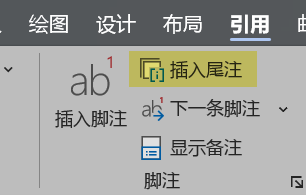 Word实用技能培训-438