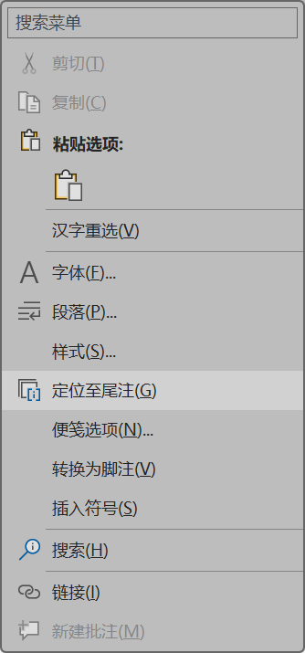 Word实用技能培训-440