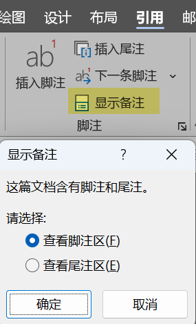 Word实用技能培训-442
