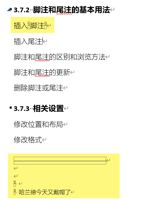 Word实用技能培训-443