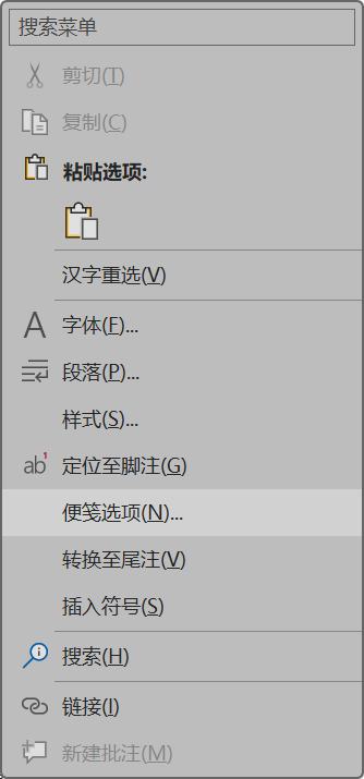 Word实用技能培训-444