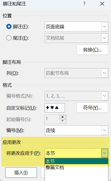 Word实用技能培训-448