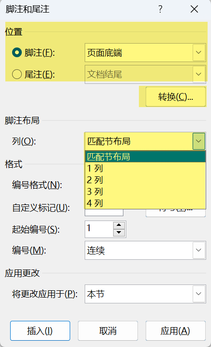 Word实用技能培训-449