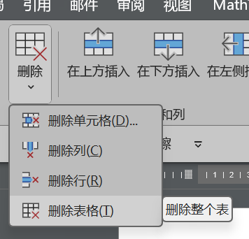 Word实用技能培训-45