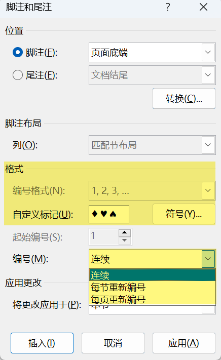 Word实用技能培训-450