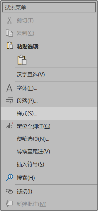 Word实用技能培训-451