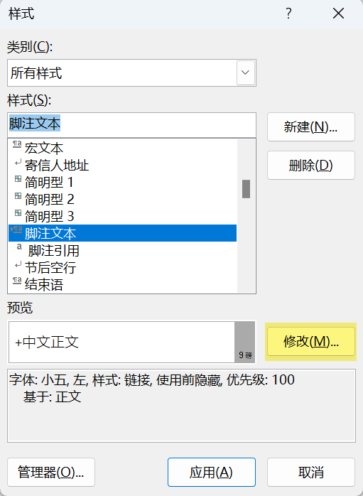 Word实用技能培训-452