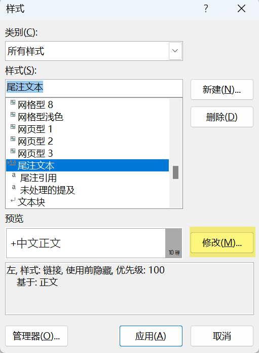 Word实用技能培训-453