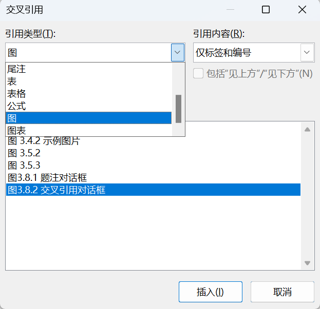 Word实用技能培训-456