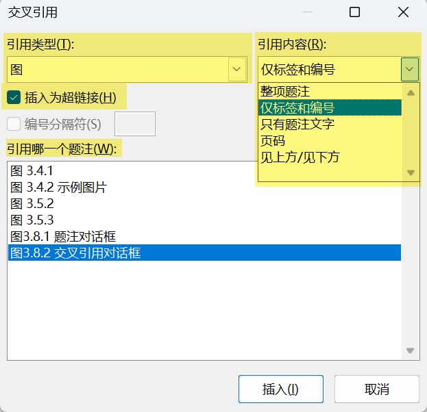 Word实用技能培训-457