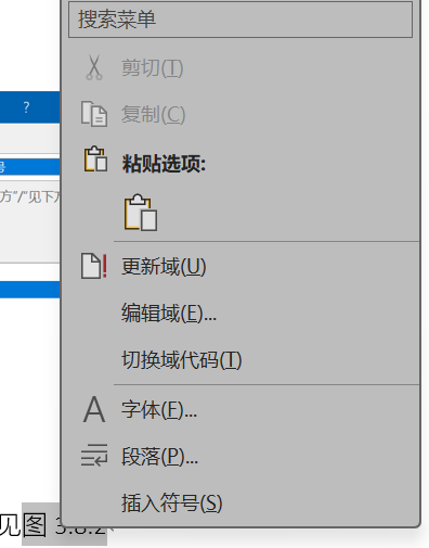 Word实用技能培训-459