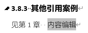 Word实用技能培训-463