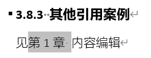 Word实用技能培训-465