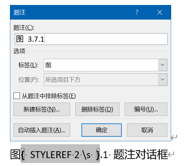Word实用技能培训-468