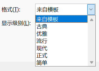 Word实用技能培训-475