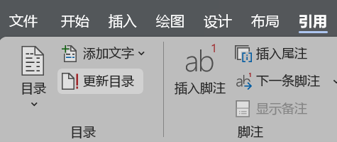 Word实用技能培训-478