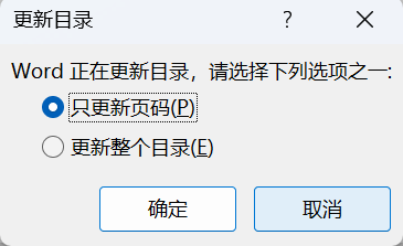 Word实用技能培训-479