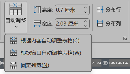 Word实用技能培训-48