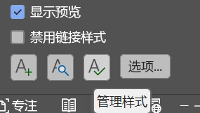 Word实用技能培训-486