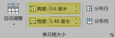 Word实用技能培训-49