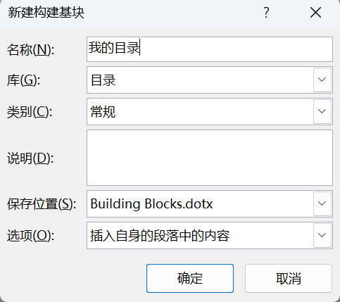 Word实用技能培训-496