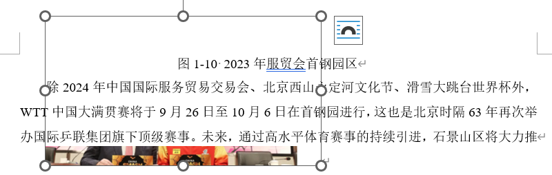 Word实用技能培训-5