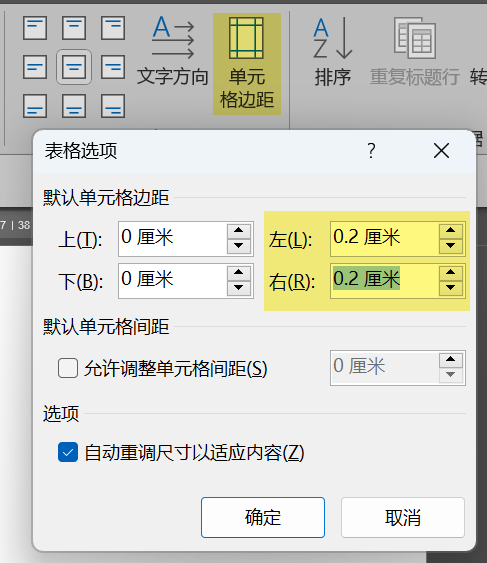 Word实用技能培训-50