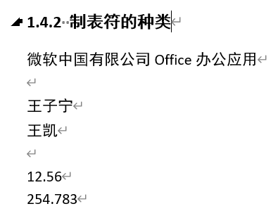 Word实用技能培训-500
