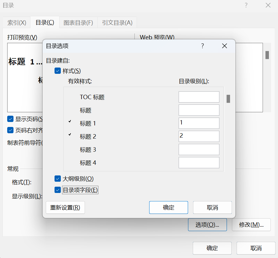 Word实用技能培训-502