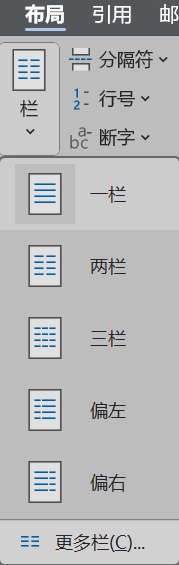 Word实用技能培训-504