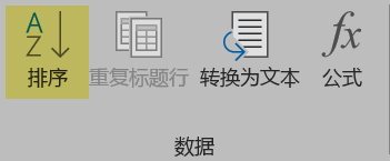 Word实用技能培训-51
