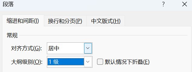 Word实用技能培训-511