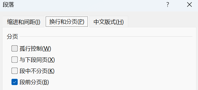 Word实用技能培训-512