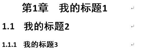 Word实用技能培训-514