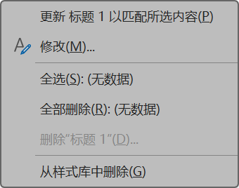 Word实用技能培训-516